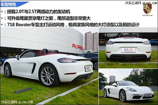 隨州保時(shí)捷Boseter 718現(xiàn)車銷售，即刻開啟激情駕駛之旅