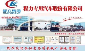 濟(jì)南大型道路清掃車生產(chǎn)廠家與隨州汽車代理 市場格局與價格策略解析