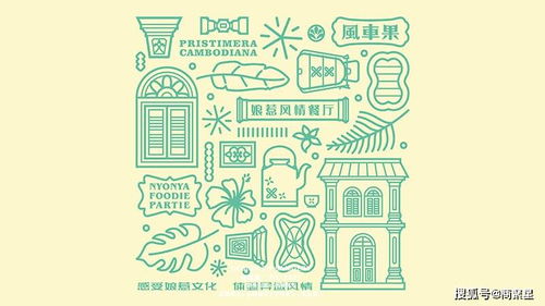 商聚星平面設(shè)計(jì) 娘惹風(fēng)情，絢麗綻放——融合傳統(tǒng)與現(xiàn)代的廣告設(shè)計(jì)美學(xué)