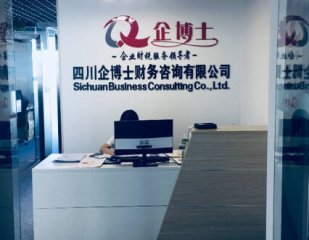 企博士財(cái)稅公司——為企業(yè)財(cái)稅保駕護(hù)航，專業(yè)代理代辦服務(wù)
